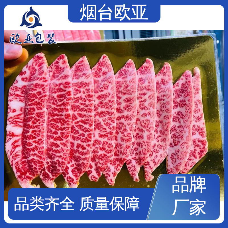 新鲜海鱼贴体盒 环保级产品 加厚耐磨 欧亚包装