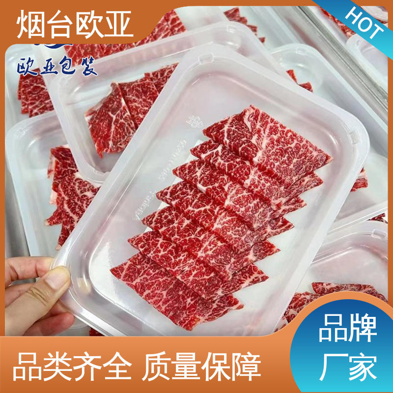 欧亚包装 质量保证 进口沙林材料 边角圆润 肉串贴体盒