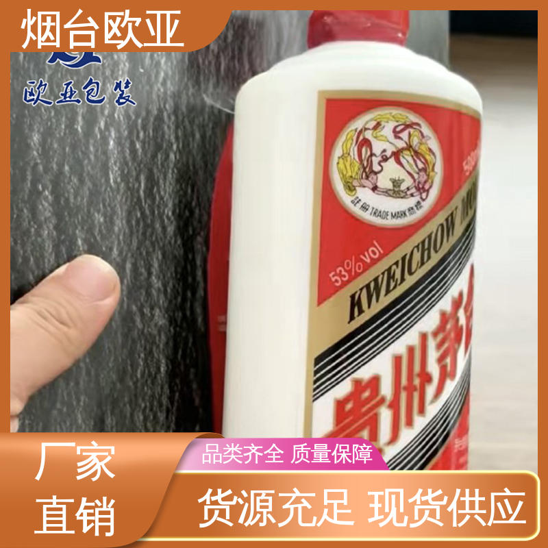 欧亚包装 边角圆润 质量保证 3D立体效果 贴体盒