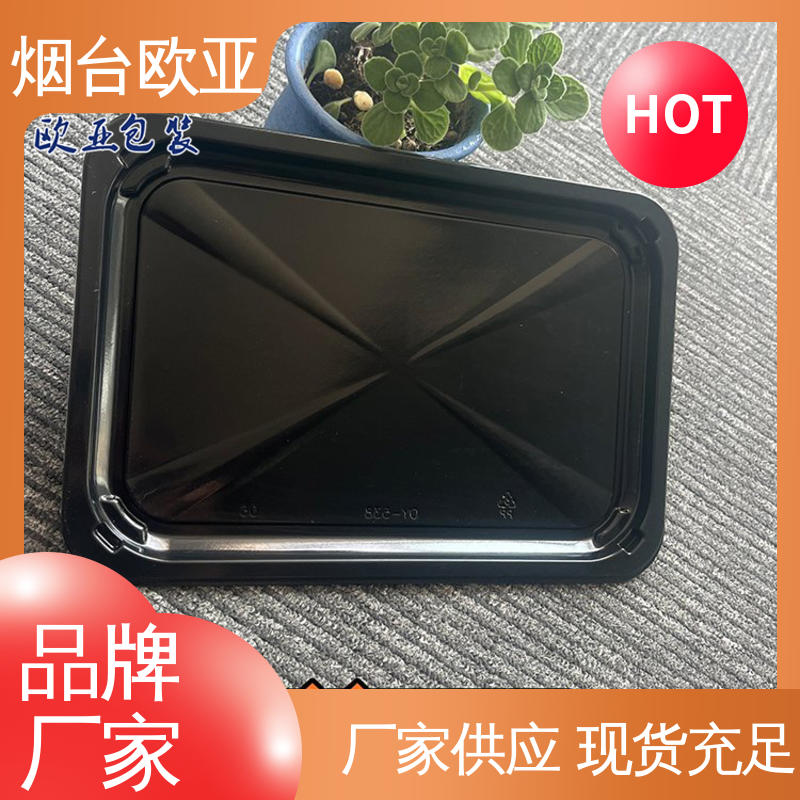 欧亚包装 烤鸡贴体盒 良好工艺 实力厂家 质量保证
