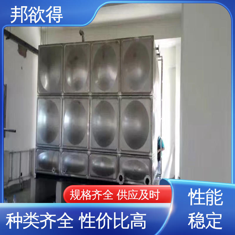邦欲得 密封性能好 屋顶消防水箱 占地面积小 表面光滑