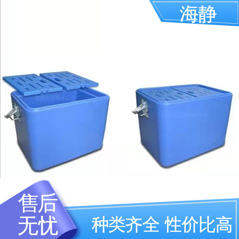 海静 医药冷藏箱 容积54L 采用全新材料 高效稳定 安全储存