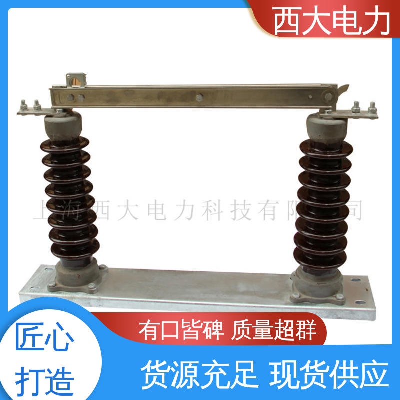 西大电力 GW9-10 型号和资质齐全 户外刀熔隔离开关