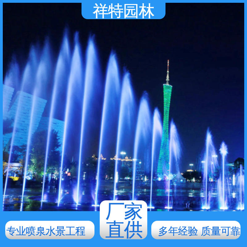 祥特 程序电脑控制 运行平稳 广场喷泉厂家 造型优美