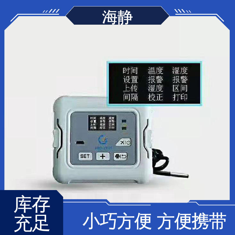 密封性能好 -20℃车载冷冻箱 隐藏式铵链 外观简约大方 HJLC-33L 海静