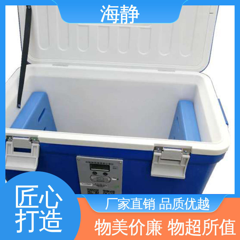 海静 防盗设计 HJLC-33L 物流配送 发货快 试剂转运箱