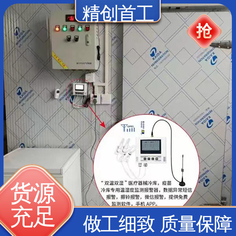 精创首工 JGWS-4G-B 常温库温度监测仪 全国供应 应用广泛 防震抗静电