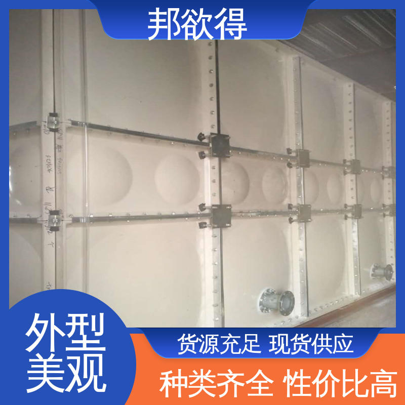 邦欲得 密封性能好 璃钢消防水箱 无负压供水设备 使用时间长