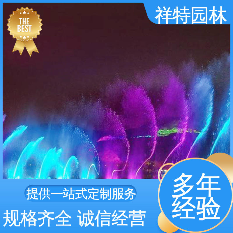 祥特 不易磨损 景观音乐喷泉 运行平稳 观赏表演造景