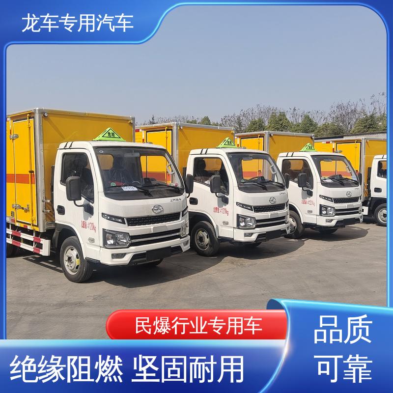 跃进 危爆车 火工品运输车 焊接拼装成厢型 受力均匀