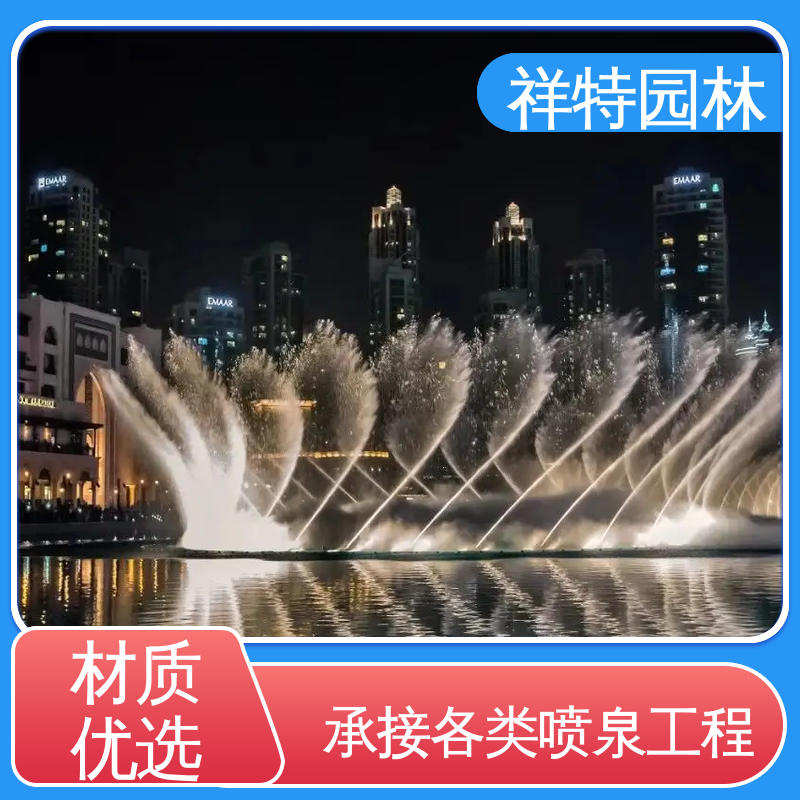 祥特 款式多样 不易磨损 大型广场水幕景观 互动喷泉