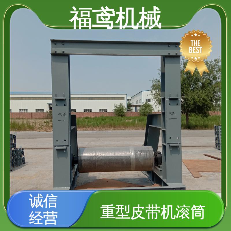 福鸢机械 刮板输送滚筒 维修方便 性能好 性价比高 厂家供应