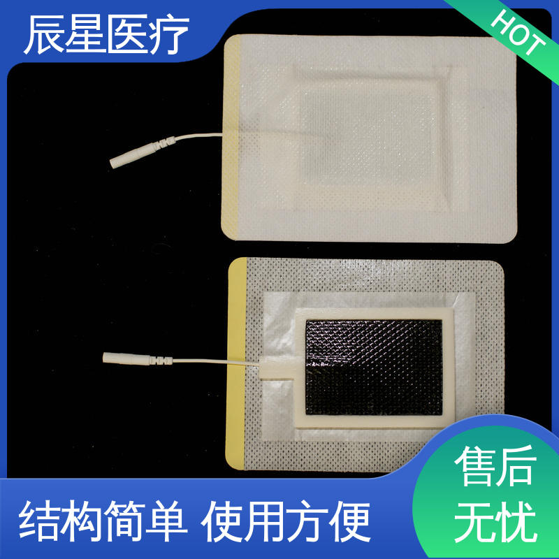 辰星医疗 电极片加工 材质透软 体感舒适 物流配送 发货快
