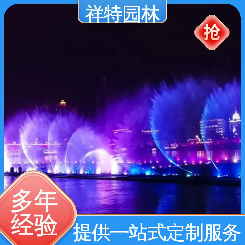 款式多样 文旅夜景音乐喷泉 七彩灯光排列 可调万向直射 祥特