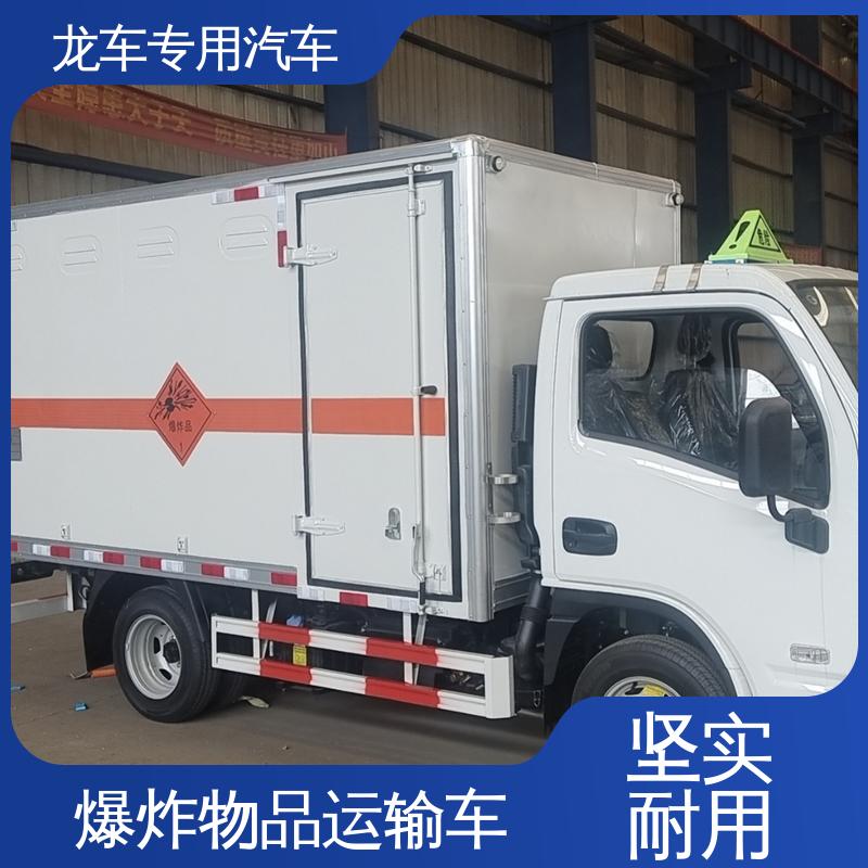 跃进 防爆车 民爆物品运输车 外饰冷轧钢板 内饰铝板 按需定制
