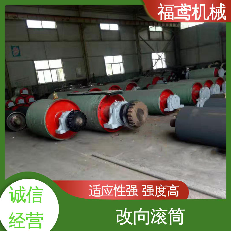 福鸢机械 国标质量 包胶滚筒 效率高 稳定性好 物流配送 诚信经营