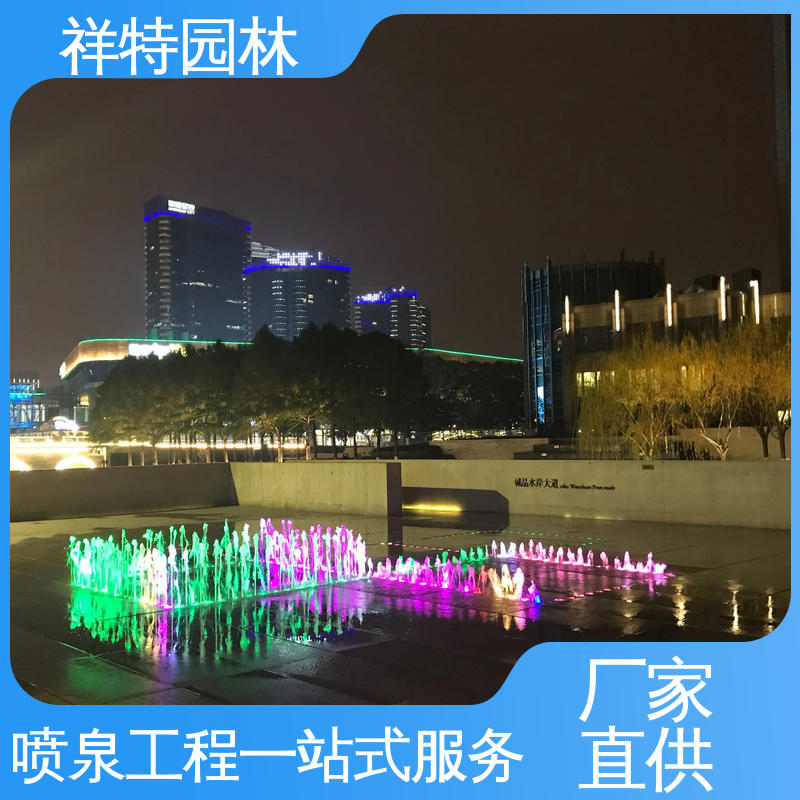 商业街音乐喷泉 广场公园水景 经久耐用 不易磨损 祥特