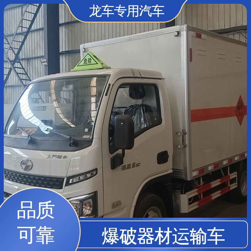 跃进 危爆车 爆炸品运输车 厢内顶部安装烟雾 密封性好