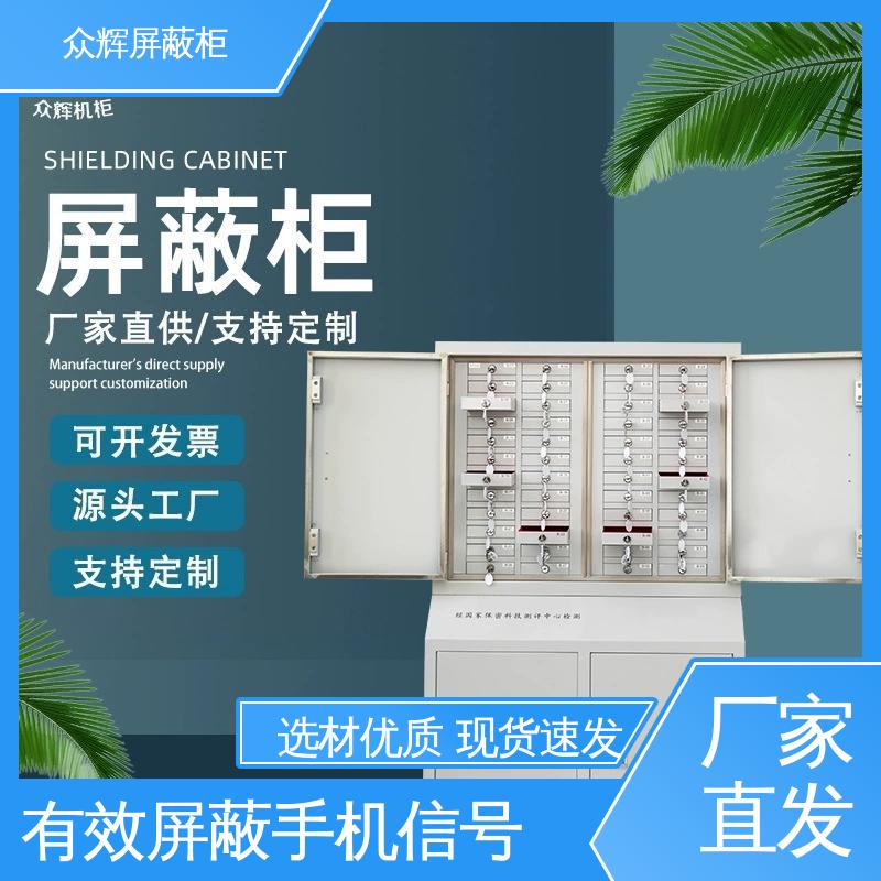 手机存放柜 30格 实力工厂现货 可搭配底柜 众辉