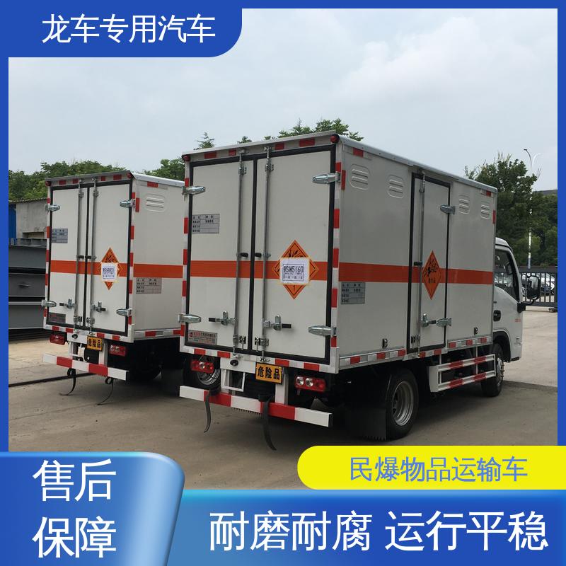 跃进 爆材车 爆炸品运输车 焊接拼装成厢型 规格多样