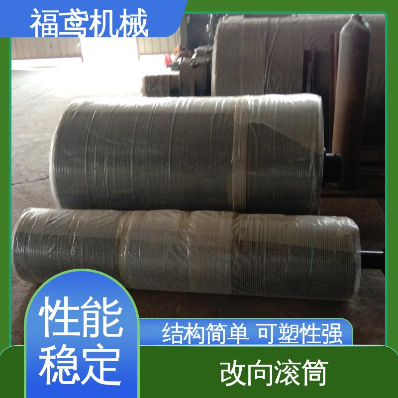 福鸢机械 防磁滚筒 输送线路灵活 物流配送 诚信经营