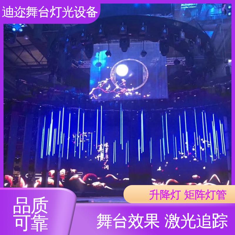 迪迩 婚礼堂升降灯 足球赛场装置灯 酒吧展厅商场用 激光追踪
