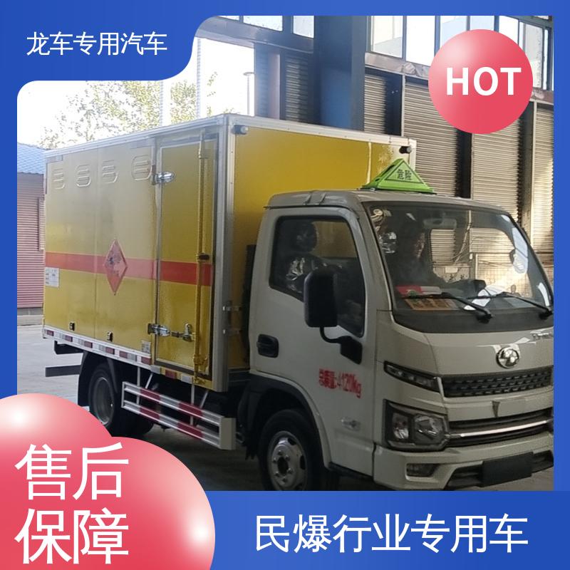 跃进 危爆车 爆炸物品运输车 厢内顶部安装烟雾 耐磨耐腐