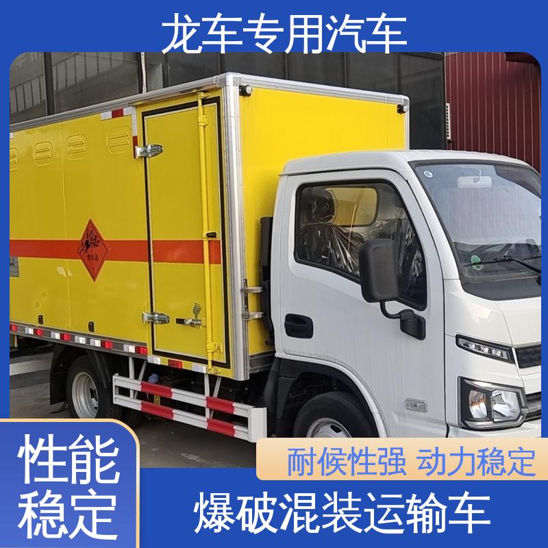 跃进 防爆车 爆炸物品运输车 焊接拼装成厢型 受力均匀