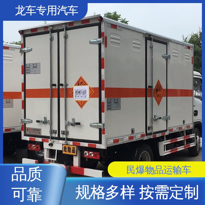 跃进 危爆车 爆破混装运输车 整体高压粘合铆接 受力均匀