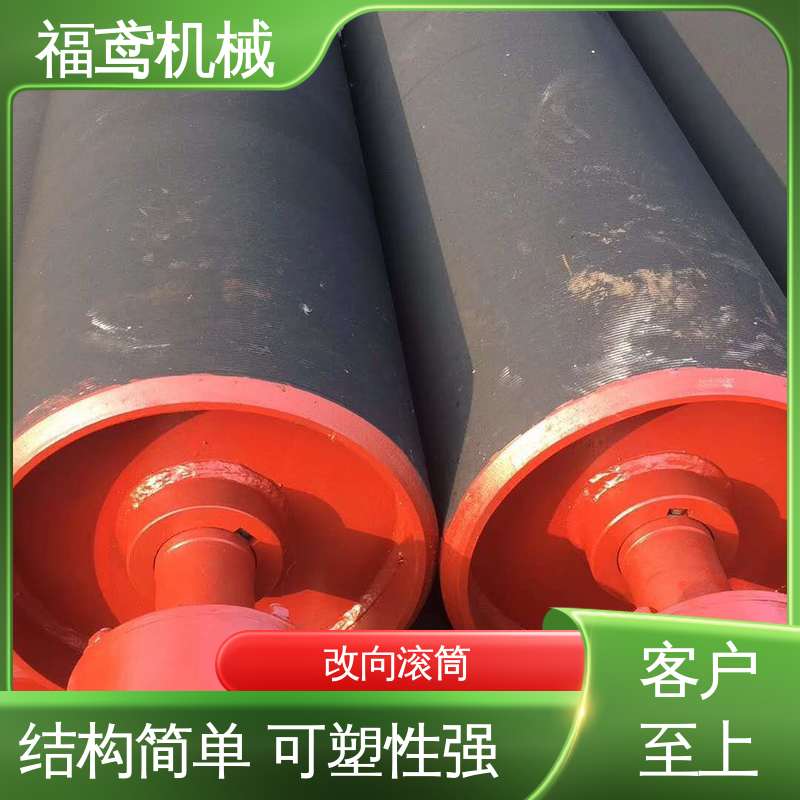 福鸢机械 B1000滚筒 耐磨性好 牢固性强 支持定制 按需供应