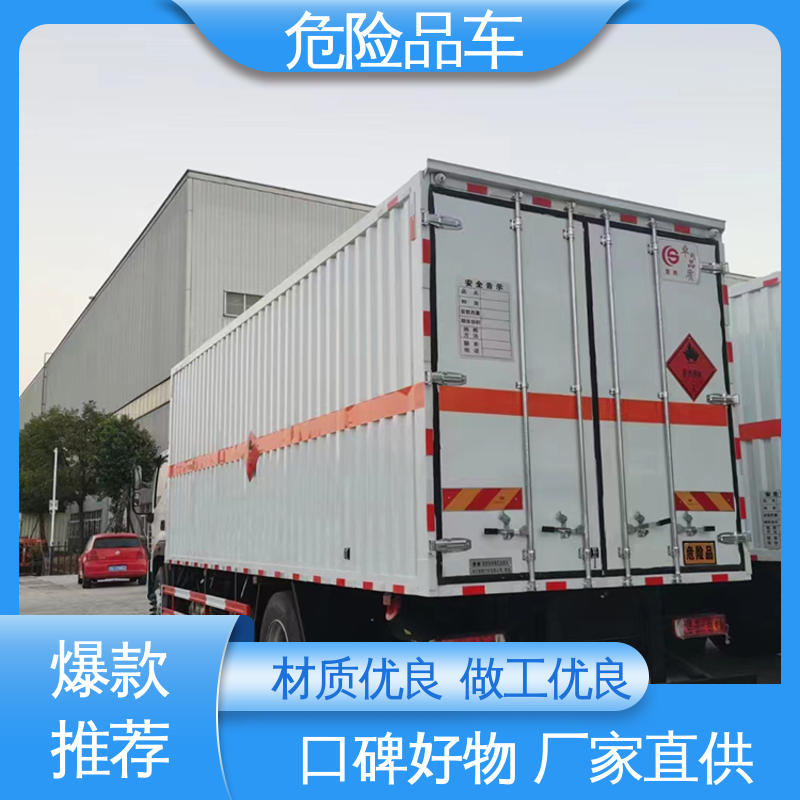 庆铃 料溶液厢式运输车 全国配送安心上户 盐酸槽罐车 8类