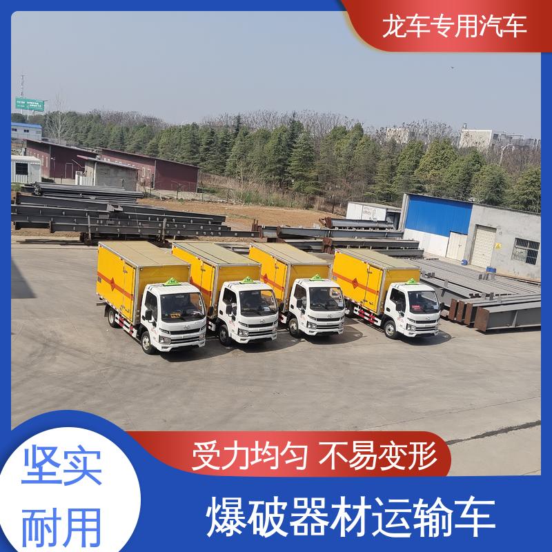 跃进 防爆车 爆破混装运输车 箱板内部填筑保温板 密封性好