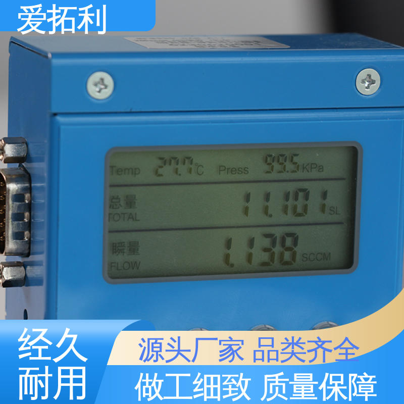 爱拓利 不锈钢加固探头 稳定精确 氮气流量计 精心设计 匠心优选