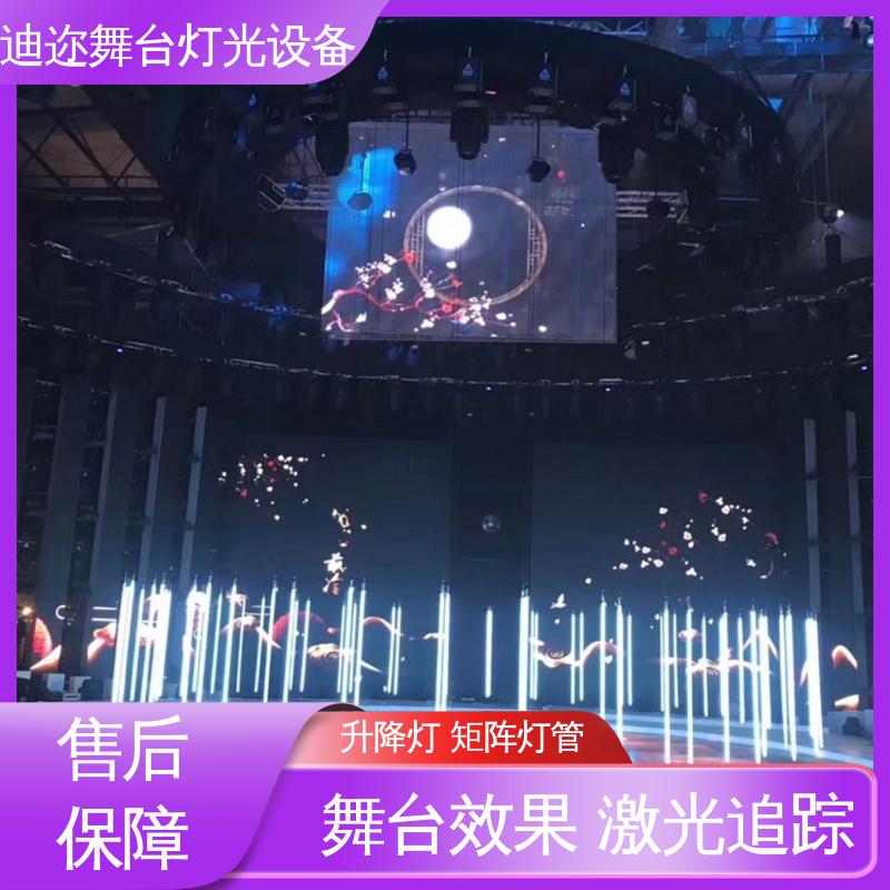 迪迩 3D发光灯 酒吧KTV动态灯 用于签约仪式 数控升降