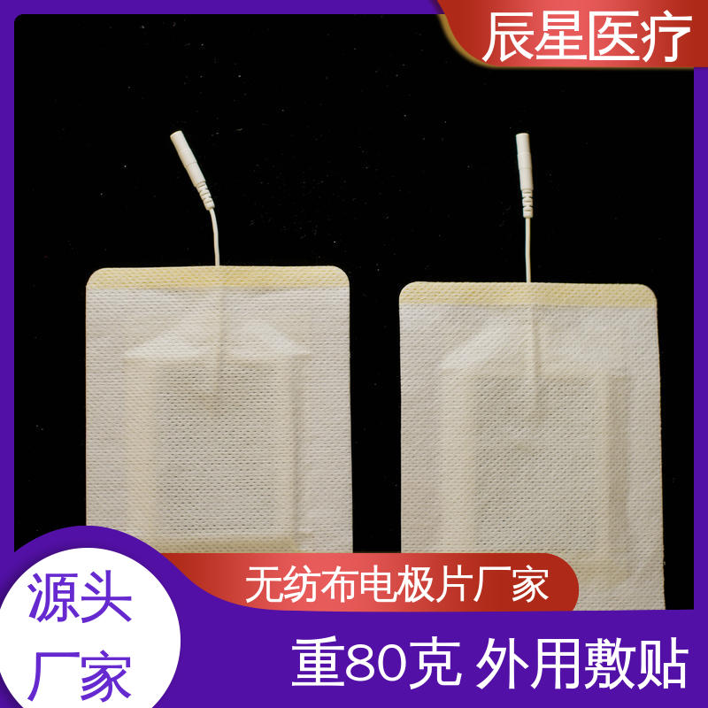 辰星医疗 厂家生产 理疗电极片 粘着力1.2n 性能好 诚信经营 性价比高