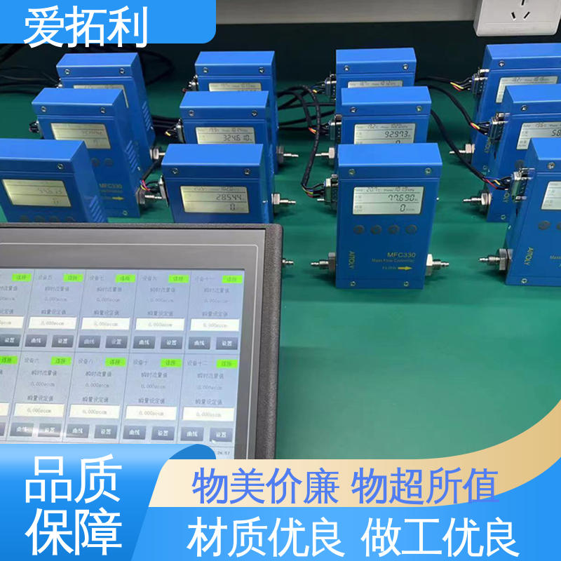 爱拓利 可测密度 双向检测 测量气体流量控制器 现货速发 品质优越
