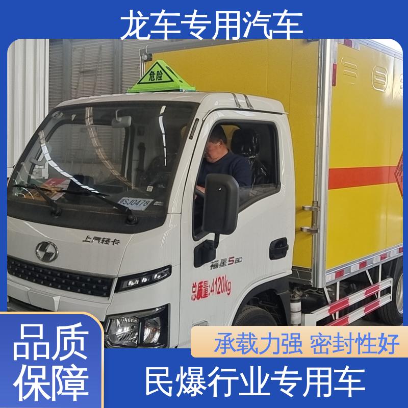 跃进 民爆车 爆炸物品运输车 厢体全金属整体骨架结构 承载力强