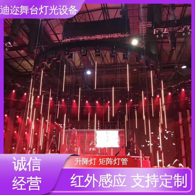 迪迩 升降照明灯 足球赛场装置灯 用于酒吧KTV 激光追踪
