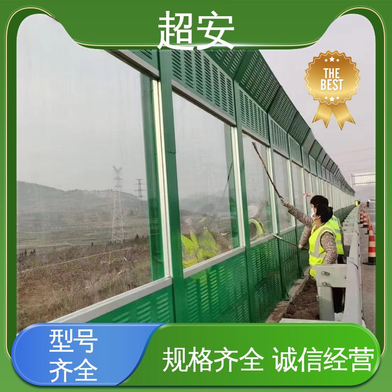 超安 长期供应 公路隔音墙制造 隔声降噪 防止生锈 美化城市