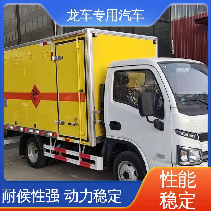 跃进 危爆车 民爆行业专用车 车厢外中部粘贴橙色反光带 密封性好