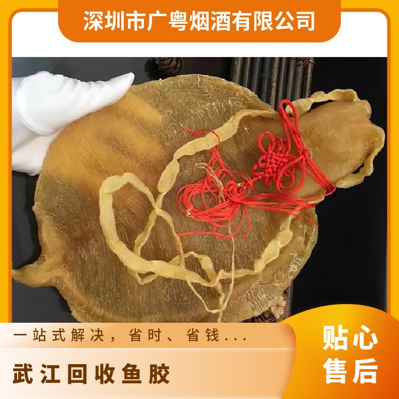 武江回收鱼胶冬虫夏草燕窝 净重500 酒精含量10 通风 马爹利xo 盒装