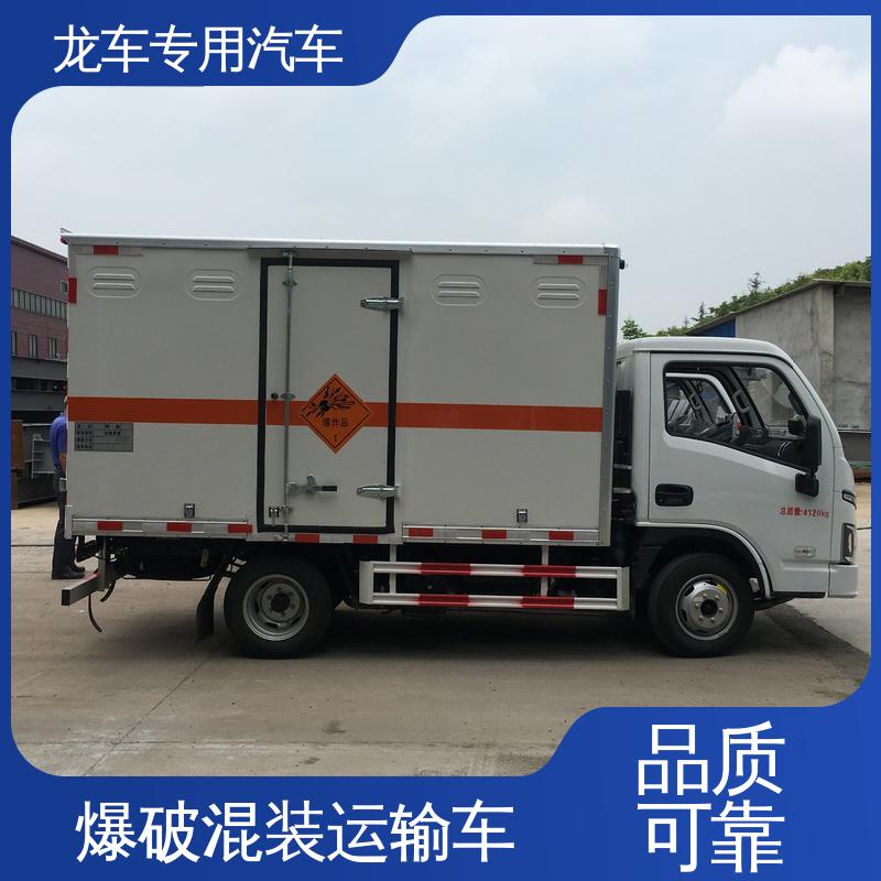 跃进 危爆车 民爆物品运输车 整体高压粘合铆接 规格多样