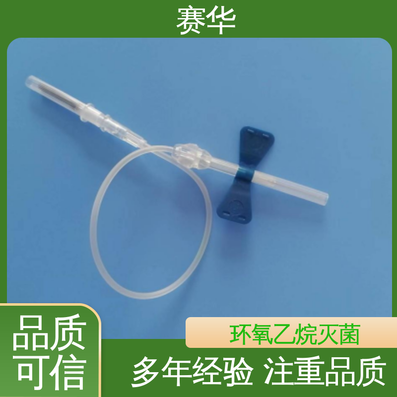 赛华 型号颜色多样 人体静脉血样采集器 环氧乙烷灭菌 库存充足