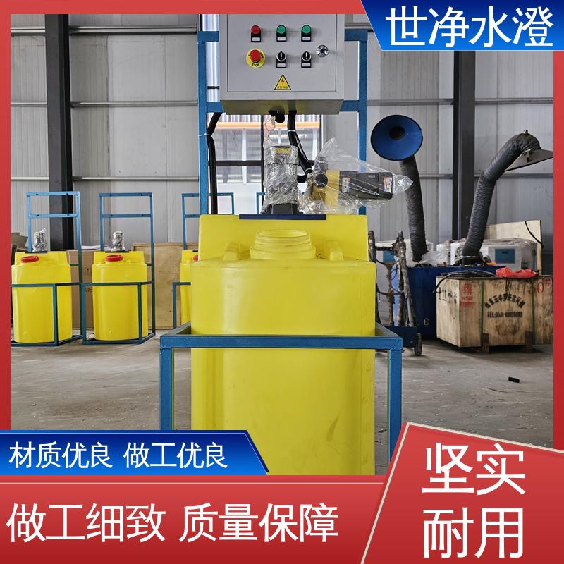 世净澄环保 PAC加药装置 占地面积小 不锈钢 材质优良 