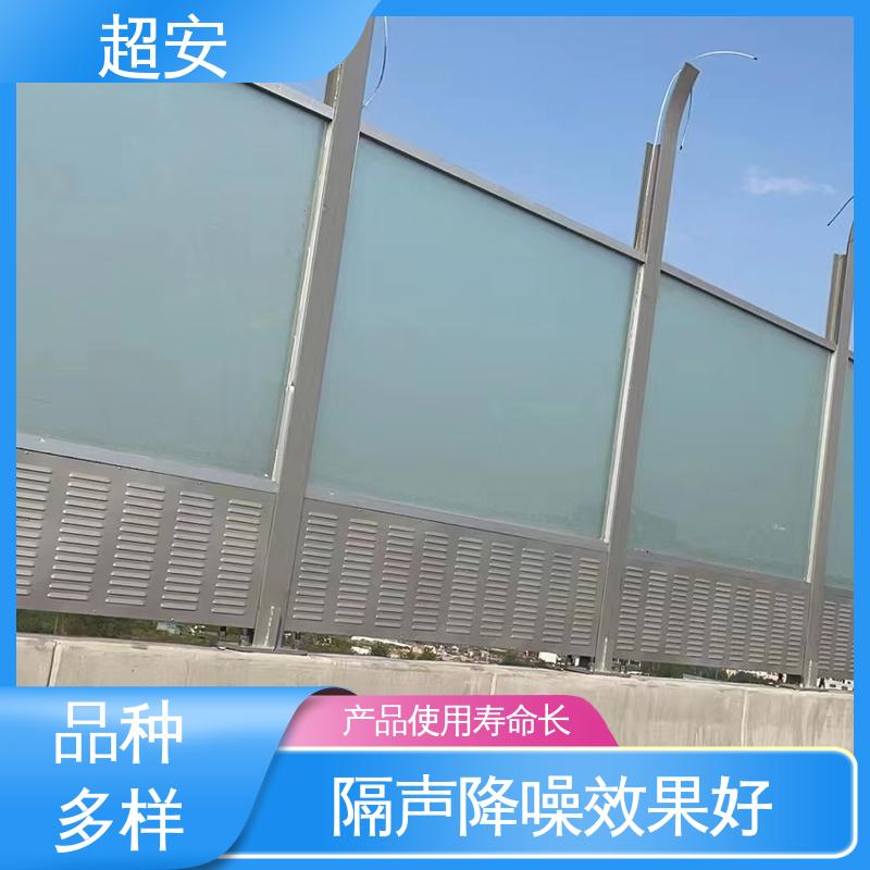超安 长期供应 公路高速隔音墙 多功能 多行业适用 抗化学性强