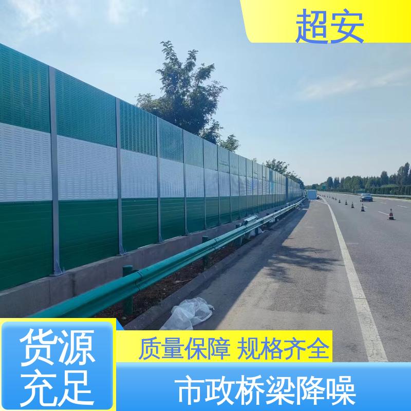 超安 长期供应 公路边隔音墙 耐磨损 耐腐蚀 质量保障