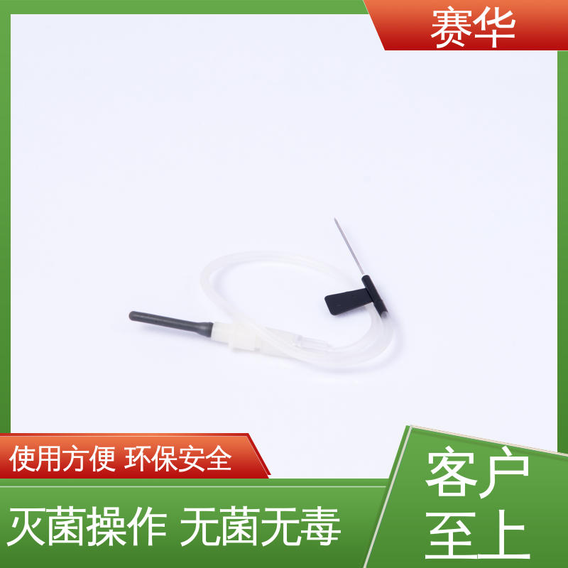 赛华 型号颜色多样 静脉血样采集器 无菌包装 资质齐全