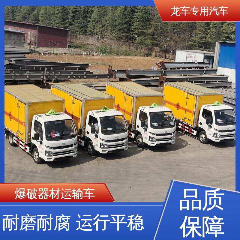 蓝牌 雷管运输车 爆破器材专用车 民爆行业运输 火工品烟花爆竹配送