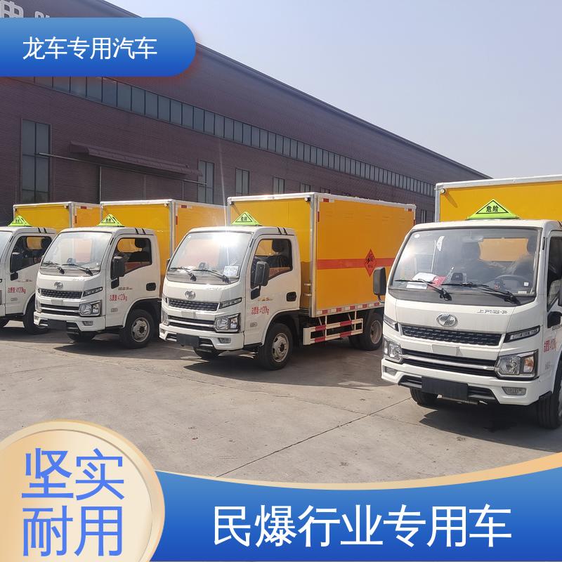 跃进 危爆车 民爆行业专用车 爆破器材运输车 炸药雷管一类危化品运送