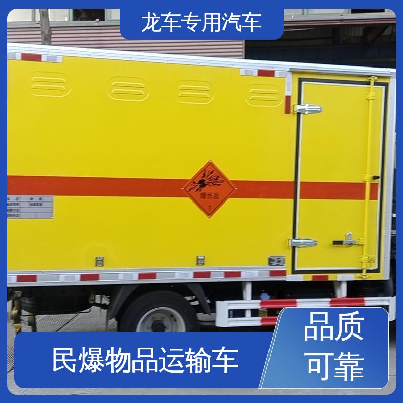 跃进 防爆车 火工品运输车 车体后部设置安全告示牌 绝缘阻燃